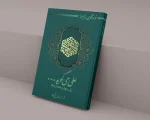 و علی می گوید